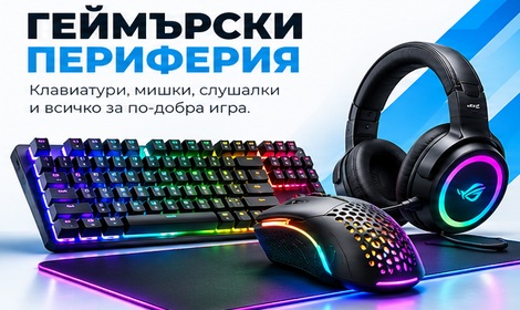 Гейминг предложения