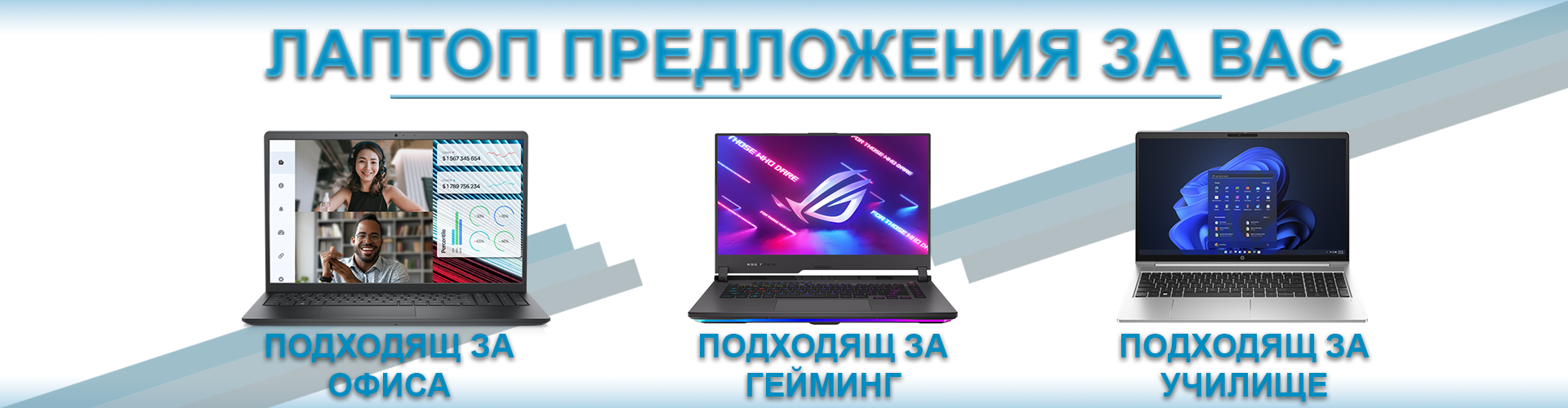 Консултации фокусирани във вас!