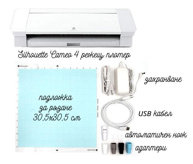 Режещ плотер Silhouette CAMEO 4 - White cutting system
