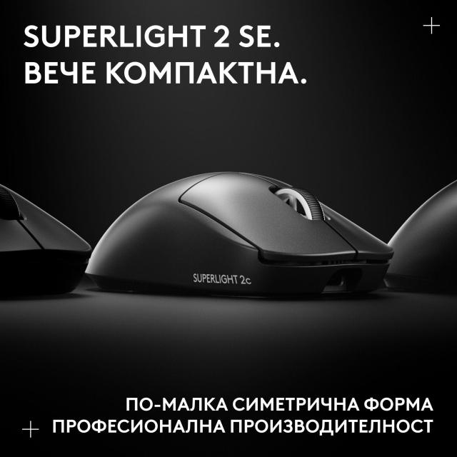 Геймърска мишка Logitech G PRO X SUPERLIGHT 2c SE, Wireless, оптичена 32000 dpi, Black