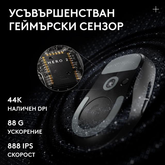 Геймърска мишка Logitech G PRO X SUPERLIGHT 2c SE, Wireless, оптичена 32000 dpi, Black