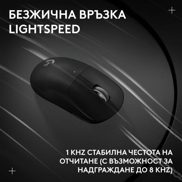 Геймърска мишка Logitech G PRO X SUPERLIGHT 2c SE, Wireless, оптичена 32000 dpi, Black