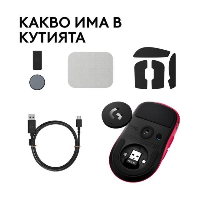 Гейминг мишка Logitech G Pro X3 Superstrike, Wireless, оптичен HERO 2, 48 000 DPI, Magenta Eclipse