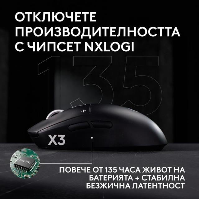 Гейминг мишка Logitech G Pro X3 Superstrike, Wireless, оптичен HERO 2, 48 000 DPI, Magenta Eclipse