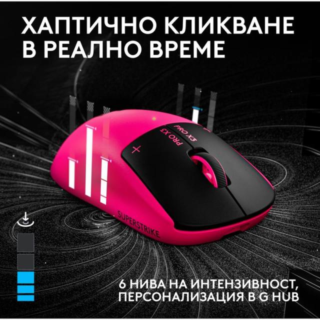 Гейминг мишка Logitech G Pro X3 Superstrike, Wireless, оптичен HERO 2, 48 000 DPI, Magenta Eclipse