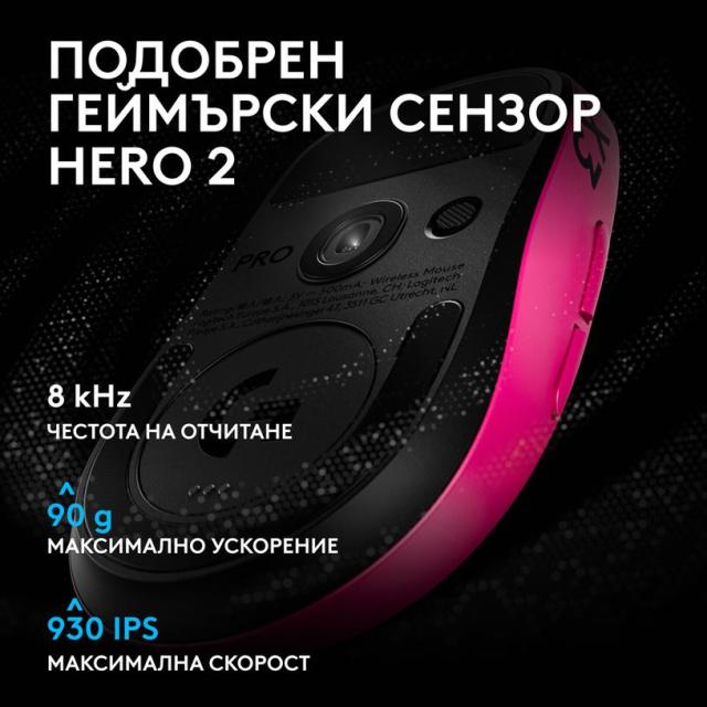 Гейминг мишка Logitech G Pro X3 Superstrike, Wireless, оптичен HERO 2, 48 000 DPI, Magenta Eclipse