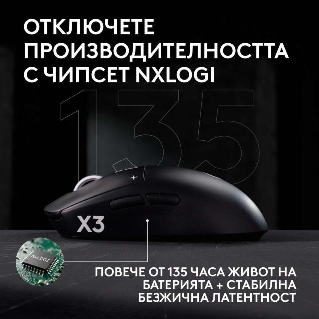 Гейминг мишка Logitech G Pro X3 Superstrike, Wireless, оптичен HERO 2, 48 000 DPI, Midnight Black