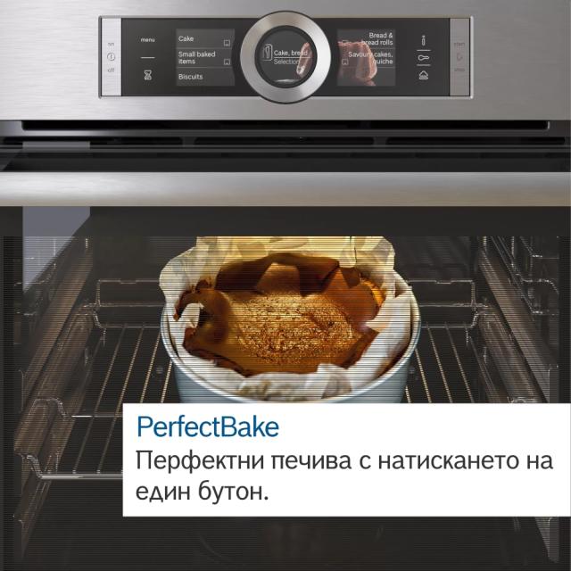 Фурна Bosch HBG6764B1, SER8, Built-in oven 4D HotAir, Pyrolysis, PerfectBake, PerfectRoast