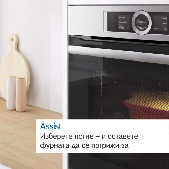 Фурна Bosch HSG656XS1, SER8 Steam oven, 60 x 60 cm, A+, PerfectBake, Added Steam, 4D Hotair, Touch TFT display, Stainless steel