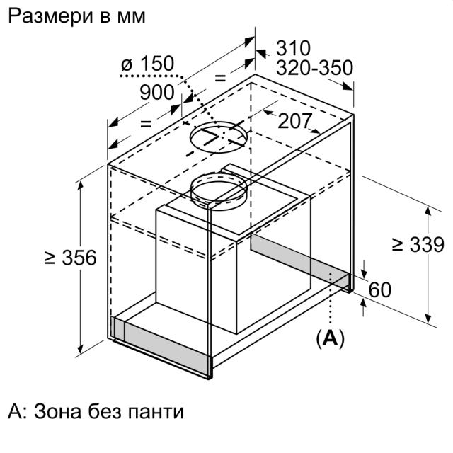 Аспиратор Bosch DBB96AF50 SER4; Comfort; Integrated box hood 90 cm A, inox, LED light, max 620 m3/h, 70 dB