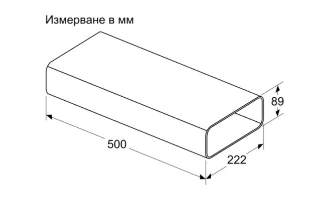 Аксесоар Bosch HEZ9VDSM1, Straight flat-duct tube element (500mm, male)