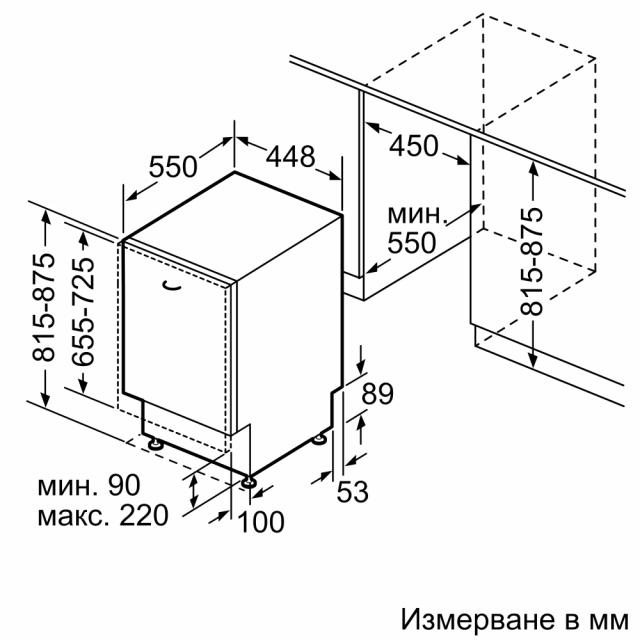 Съдомиялна Bosch SPV2IKX10E SER2 Dishwasher fully integrated 45cm, F, 9,5l, 9ps, 5p/3o, 48dB, Auto program, display, HC