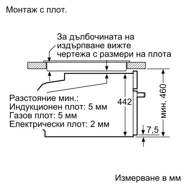 Фурна Bosch CDG634AS0 SER8 Compact Steamer, 4 HM, AutoPilot 20, 2,5“-TFT