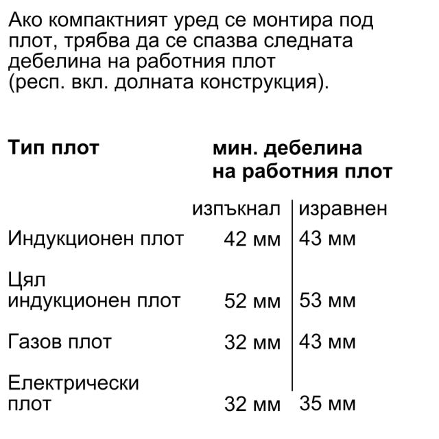 Фурна Bosch CDG634AS0 SER8 Compact Steamer, 4 HM, AutoPilot 20, 2,5“-TFT