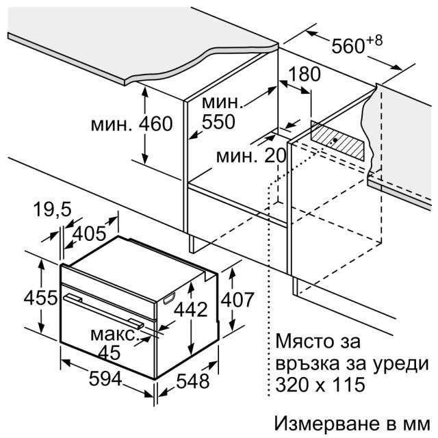 Фурна Bosch CDG634AS0 SER8 Compact Steamer, 4 HM, AutoPilot 20, 2,5“-TFT