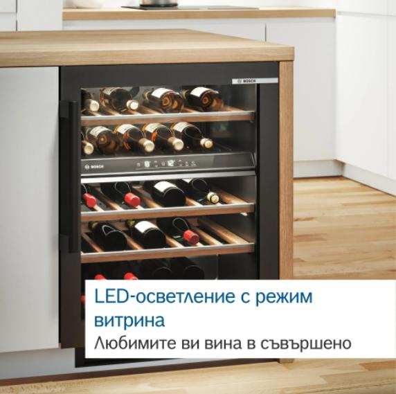 Шкаф за вино Bosch KUW21AHG0 SER6 Wine cooler with glass door, G, 82.0 cm x 60.0 cm x 56.0 cm, Number of shelves - 5, Capacity for bottles of 750 ml - 44, Number of temperature zones - 2, Temperature range (° C) - 5-20 ° C, 38 dB (A)