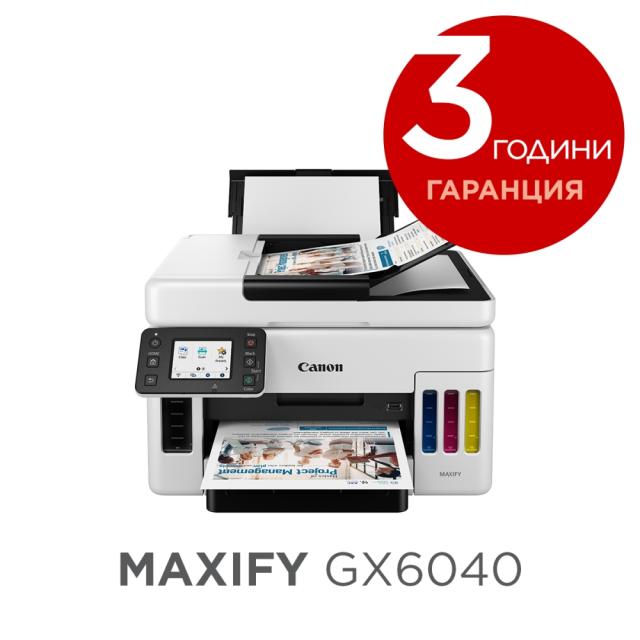 Мастилоструйно многофункционално устройство Canon MAXIFY GX6040 All-In-One, Black&White + Canon Red Label Superior - 80 gr/m2, A4, 2500 sheets