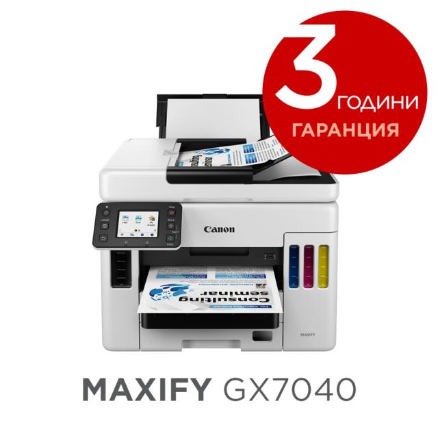 Мастилоструйно многофункционално устройство Canon MAXIFY GX7040 All-In-One, Fax, Black + Canon Red Label Superior - 80 gr/m2, A4, 2500 sheets