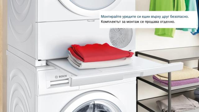 Сушилня Bosch WQG245D4BY SER6 Tumble dryer with heat pump 9kg A+++ 61dB, SelfCleaning condenser, drain set, interior light, Reverse tumble action, white-blackgrey door